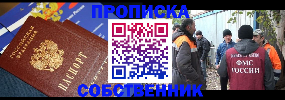 найти адрес прописки в Котельниково