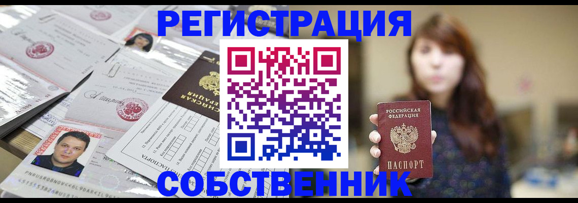 прописка иностранных граждан в Котельниково
