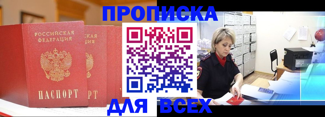 временная регистрация надежно в Котельниково