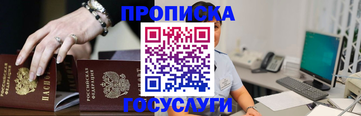 найти адрес прописки в Котельниково
