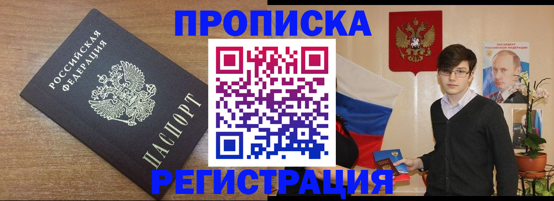 временная регистрация собственник в Котельниково