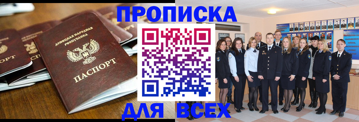 прописка поиск в Котельниково